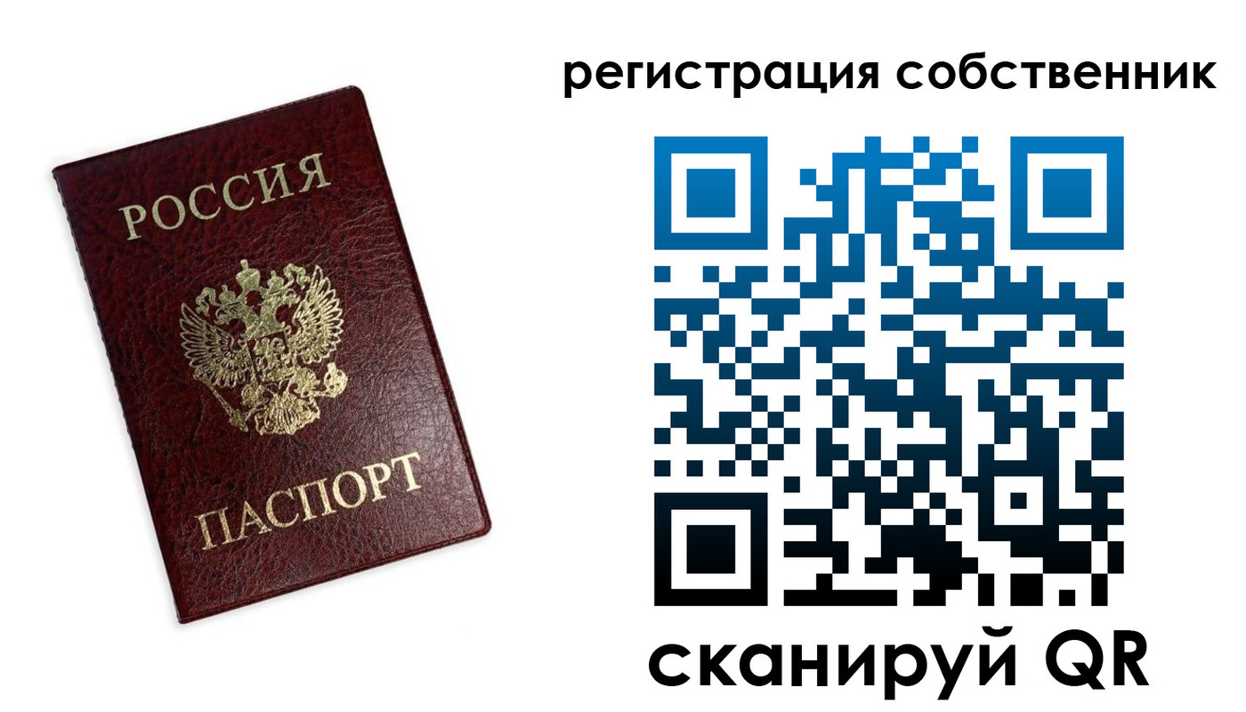 временная регистрация для школы в Богучаре