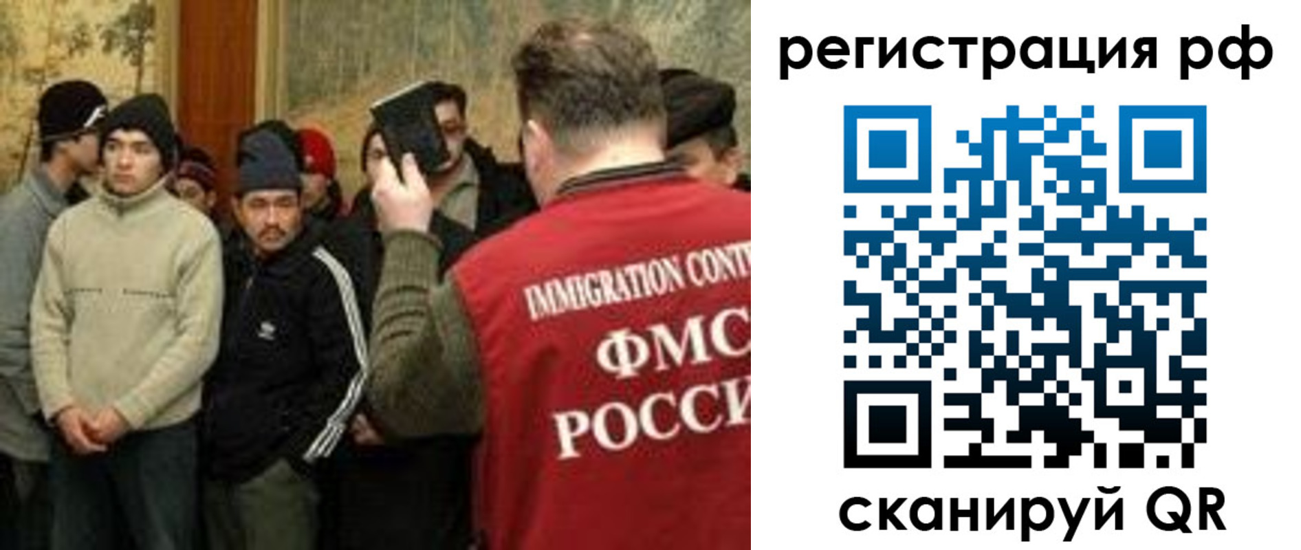 прописка иностранных граждан в Богучаре