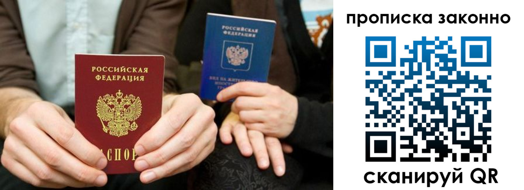 прописка для кредита в Богучаре