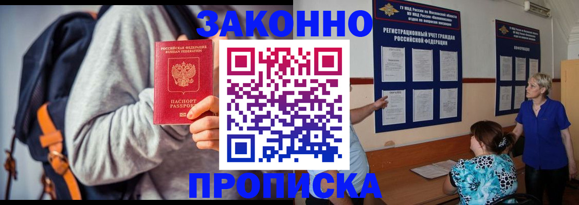 временная регистрация в Богучаре