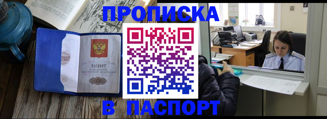 прописка гарантия в Богучаре