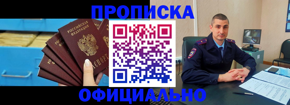 временная регистрация адрес в Богучаре