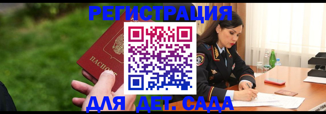прописка для военкомата в Богучаре
