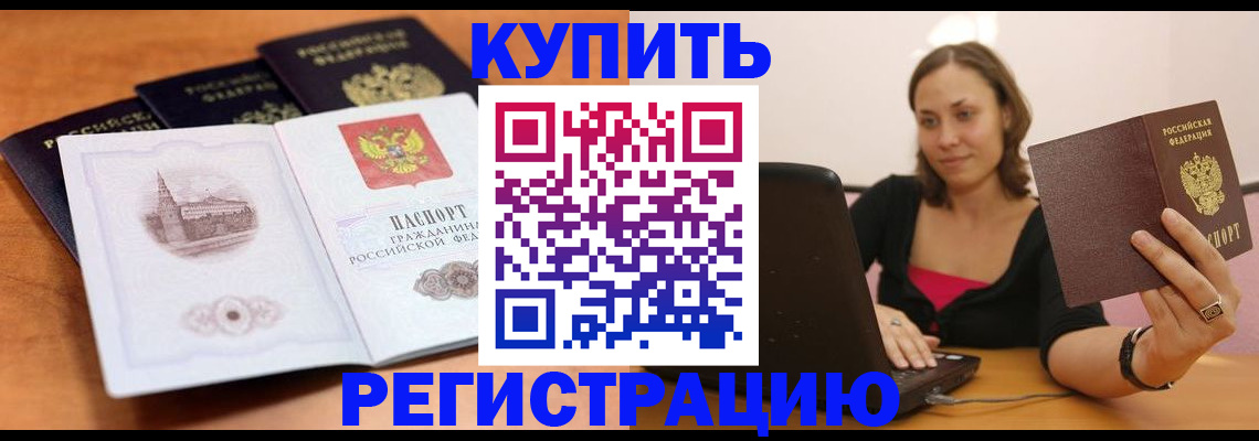 прописка для военкомата в Богучаре