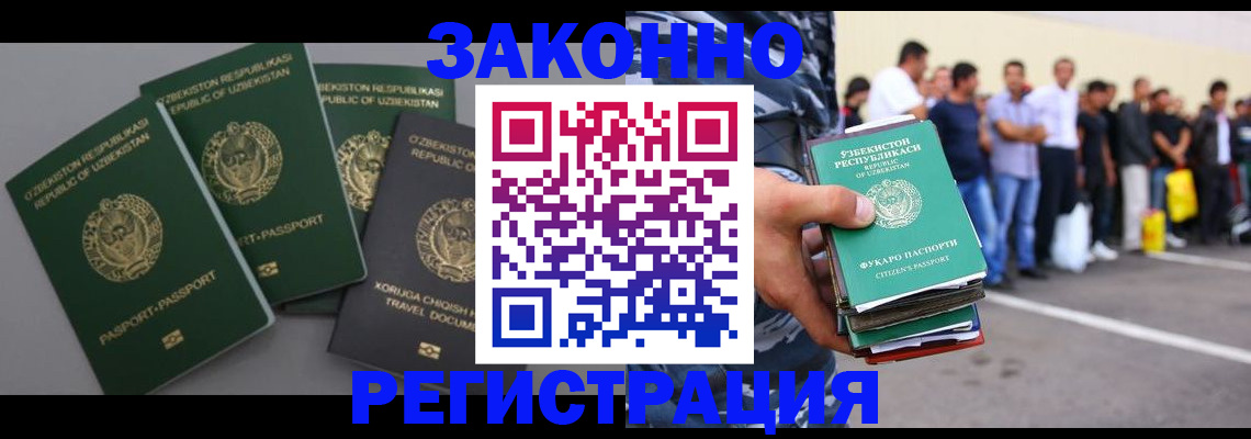 временная регистрация законно в Богучаре