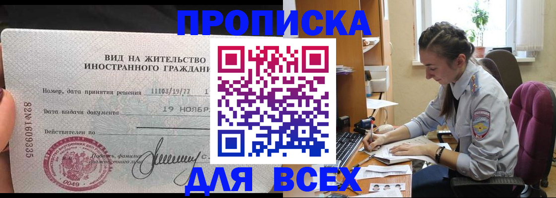 прописка для школы в Богучаре